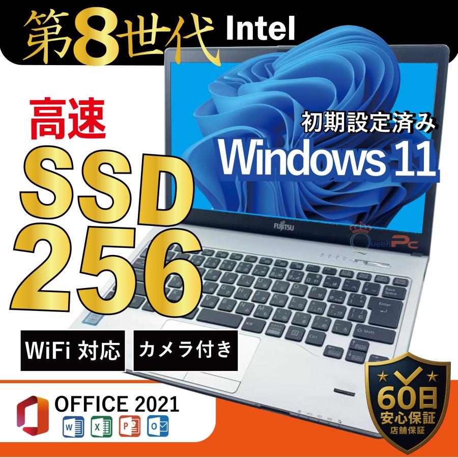 LIFEBOOK 富士通 日本製 市場最新Win11 中古ノートパソコン Office2021