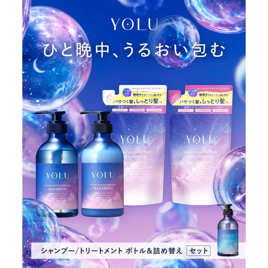 YOLU（ヨル） シャンプー シャンプー シャンプー 詰め替え 4点