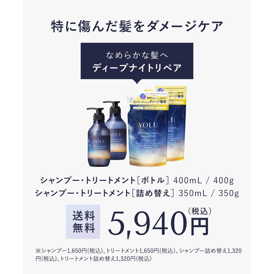 YOLU（ヨル） シャンプー シャンプー シャンプー 詰め替え 4点