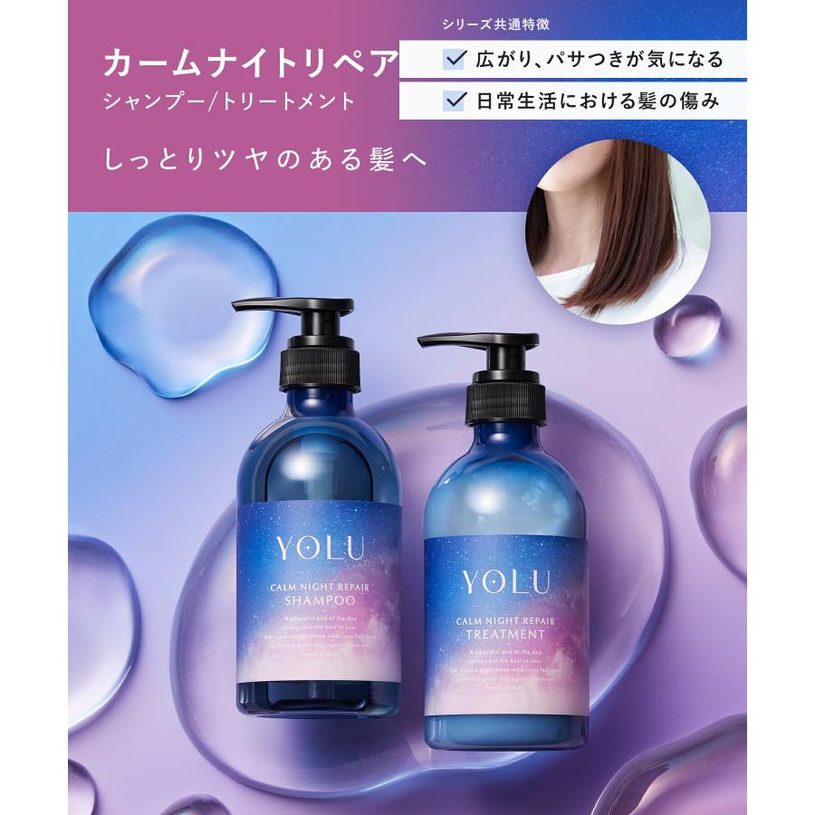 YOLU（ヨル） シャンプー シャンプー シャンプー 詰め替え 4点