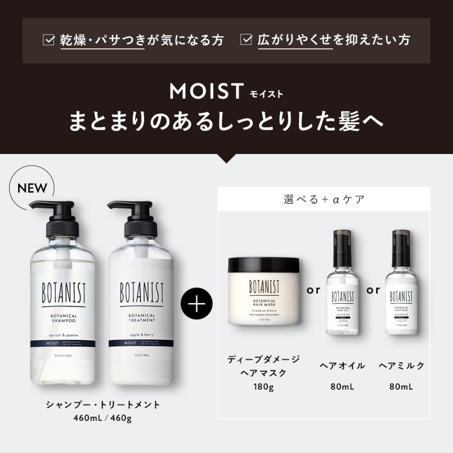 BOTANIST（ボタニスト） シャンプー ボタニカルシャンプー ヘアケア 3