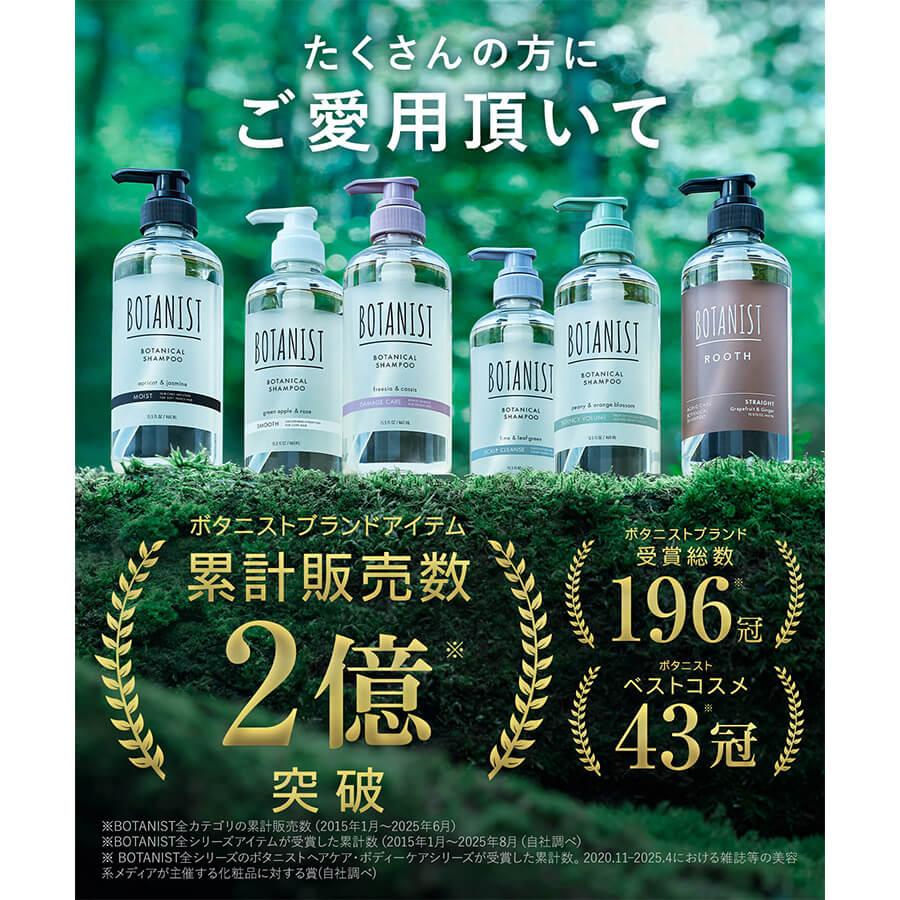 BOTANIST（ボタニスト） シャンプー大容量 詰め替え 大容量