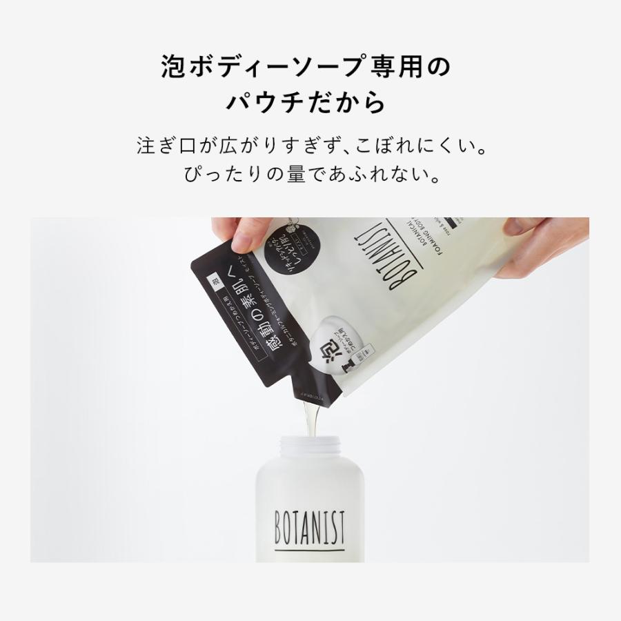 BOTANIST（ボタニスト） ボディソープ ボタニカル フォーミング