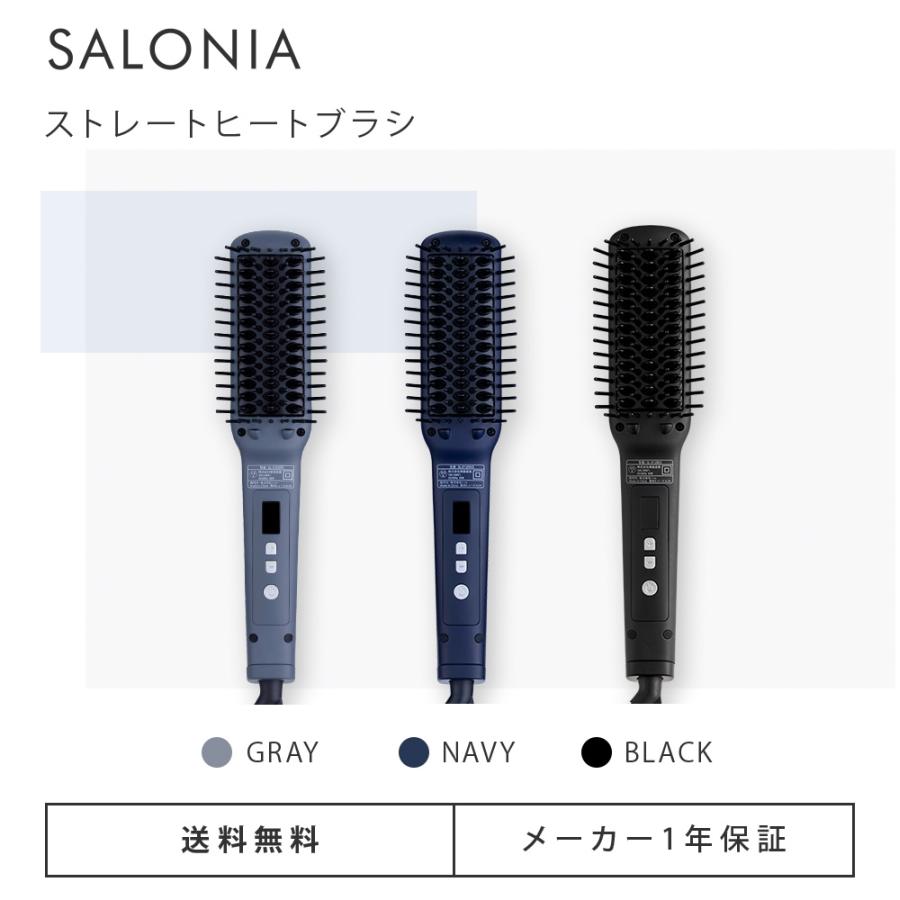 SALONIA（サロニア） ヘアアイロン ヒートブラシ 公式店限定1年保証