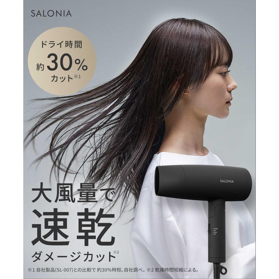 SALONIA（サロニア） ドライヤー 速乾 大風量 SALONIA公式店 ヘア