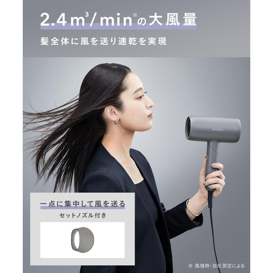 SALONIA（サロニア） ドライヤー スムースシャイン ドライヤー 速乾
