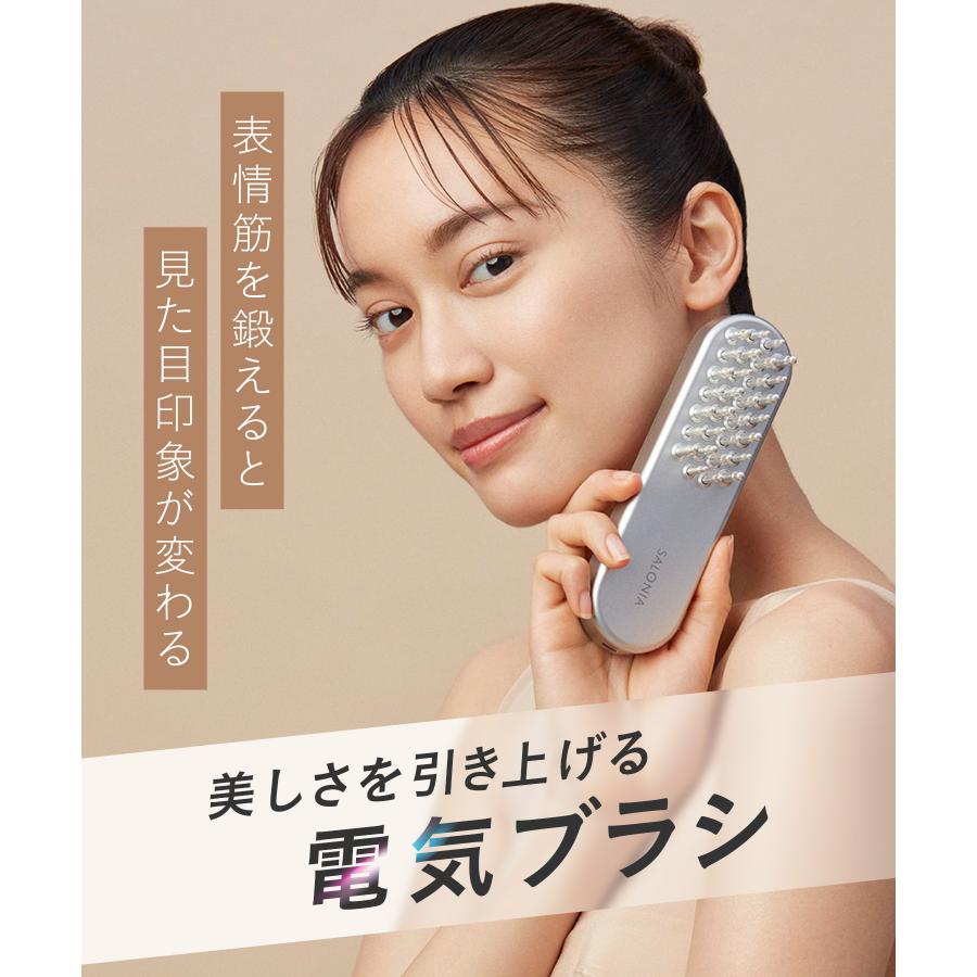 SALONIA（サロニア） 美顔器 ブラシ EMS リフトケア 頭皮 頭筋 ハリ