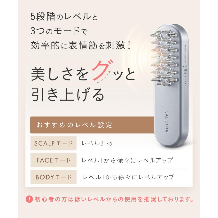 SALONIA（サロニア） 美顔器 ブラシ EMS リフトケア 頭皮 頭筋 ハリ