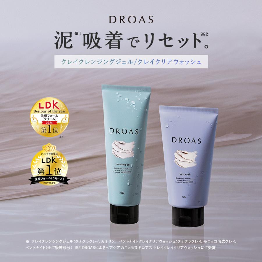 DROAS（ドロアス） 洗顔 クレンジング スキンケアセット クレイクリア