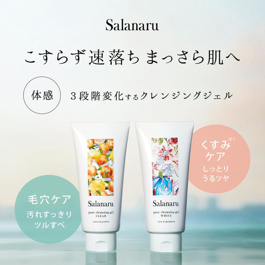 クレンジング ジェル Salanaru サラナル ピュアクレンジングジェル