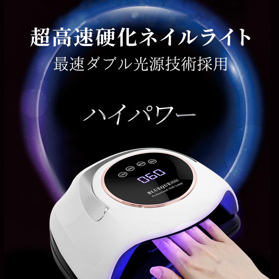 ネイルライト 60個led 高速 硬化 ジェルネイル ネイルドライヤー 強力