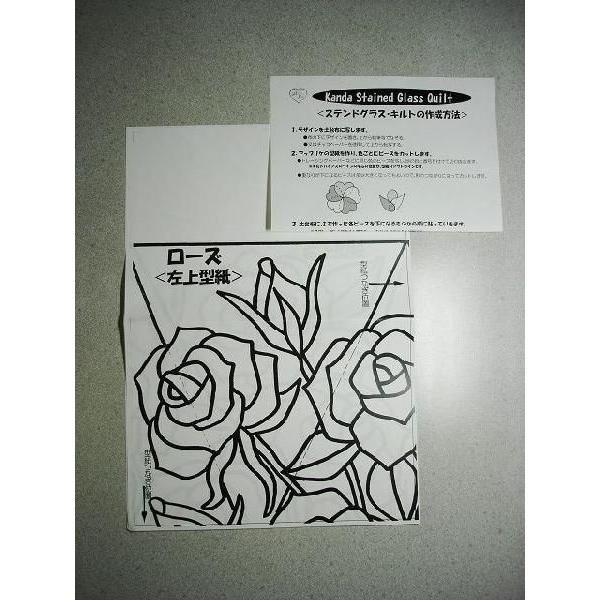 ステンドグラス・キルト型紙】兜《SD-15》かぶと/カブト☆パッチワーク