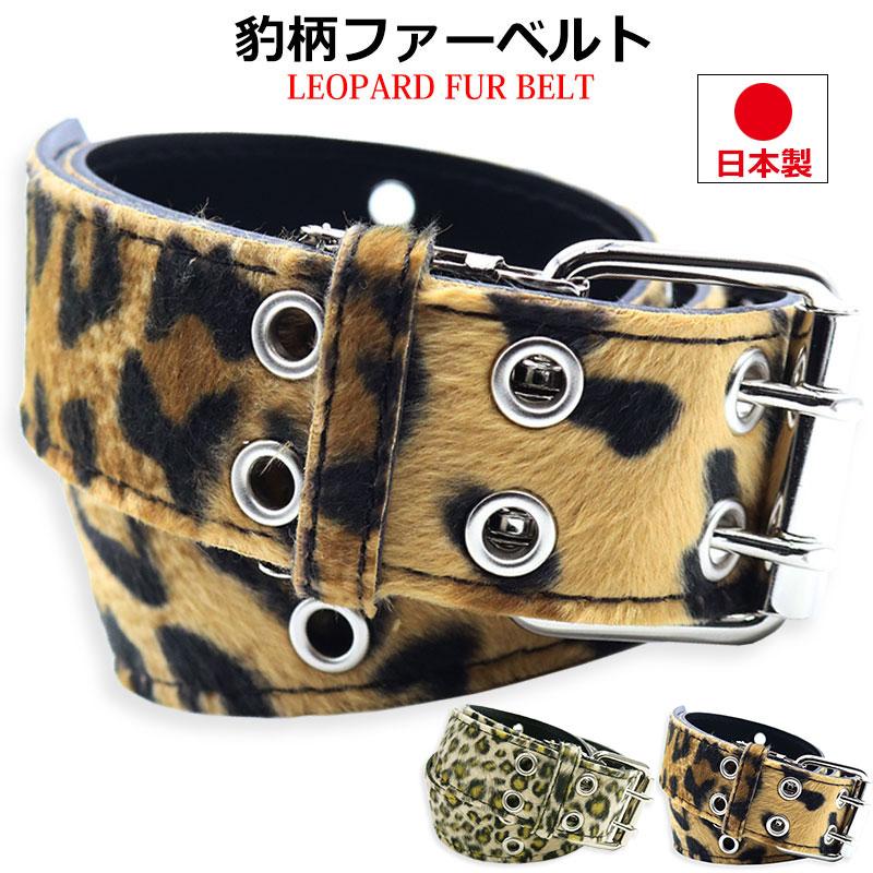 ROCK パンク ヒョウ柄 レオパード柄 アニマル カジュアル ベルト BELT