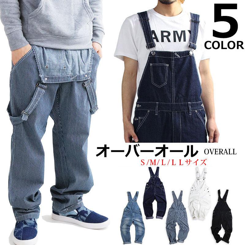20%OFFセール】 オーバーオール メンズ レディース デニム ジーンズ