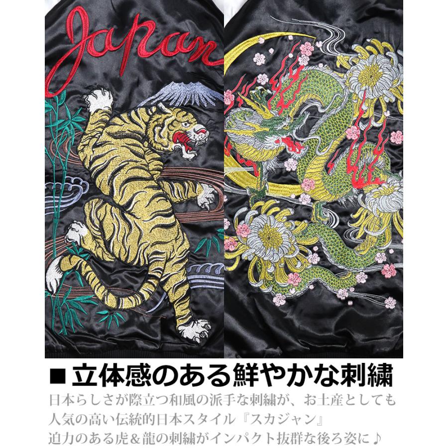 Jungle Storm（ジャングルストーム） 【20%OFFセール】 スカジャン