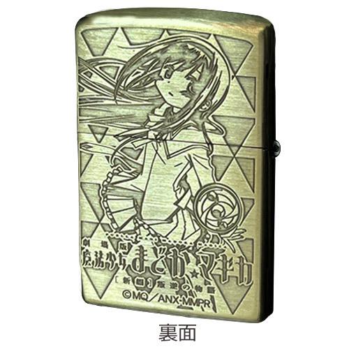 劇場版 魔法少女まどかマギカ 新編 叛逆の物語 Zippo ver.3 ほむら