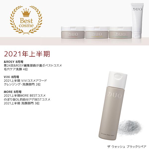 DUO（デュオ） ザ ウォッシュ ブラックリペア 公式 40g 正規品 洗顔