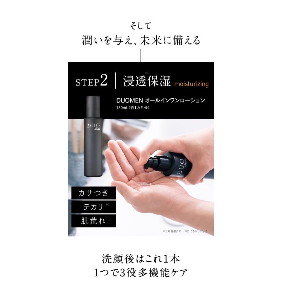 DUO MEN 【徹底洗浄】 DUOmen ザ ウォッシュバーム 90g メンズ