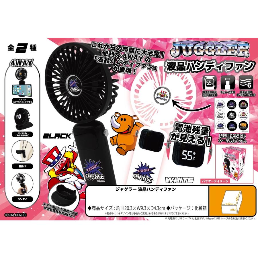 ジャグラー 液晶ハンディファン / パチスロ スロット キャラクター