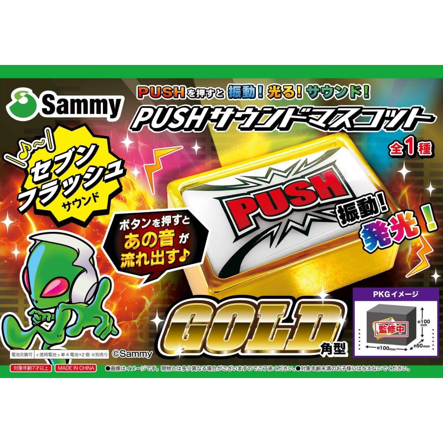 サミー Sammy PUSH ボタン サウンドマスコット セブンフラッシュ 角型
