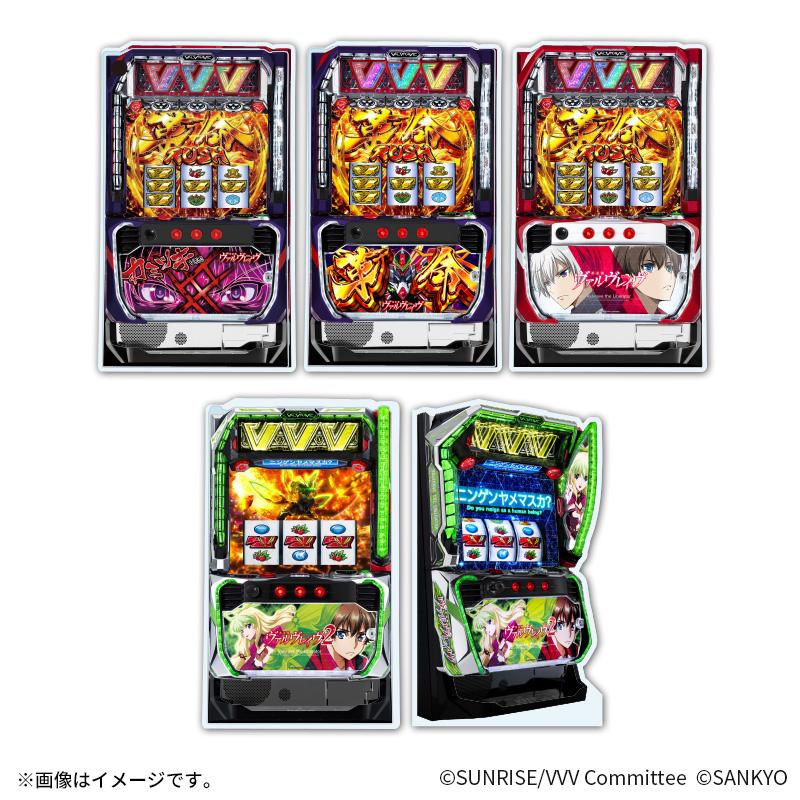 Lヴァルヴレイヴシリーズ 1/11スケール 筐体 アクリルキーホルダー