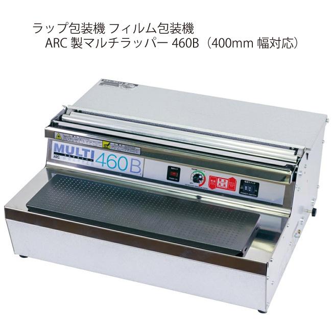 送料無料/丸岡出荷” ハンドラッパー マルチラッパー 460B 1台