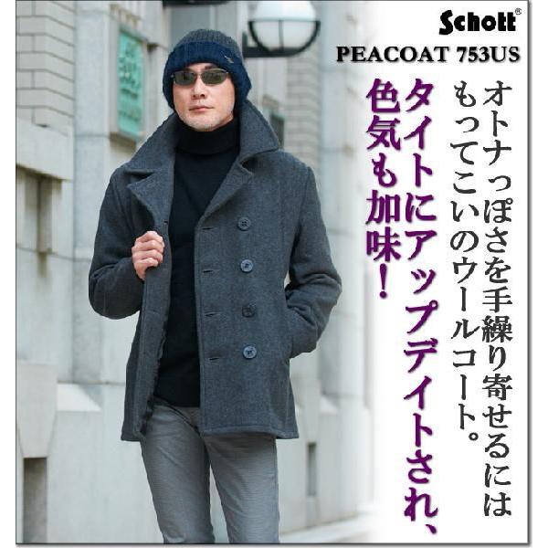Schott N.Y.C（ショット） Schott PEACOAT 753US (ショット ピーコート