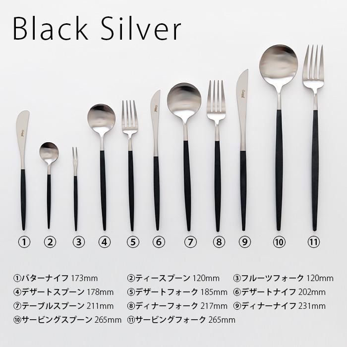 Cutipol（クチポール） ゴア カトラリー Cutipol GOA フルーツフォーク