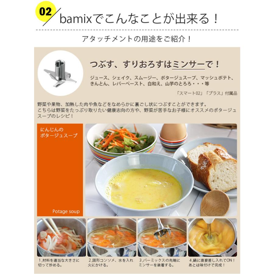 bamix（バーミックス） フードプロセッサー セット M300 スマート02 全