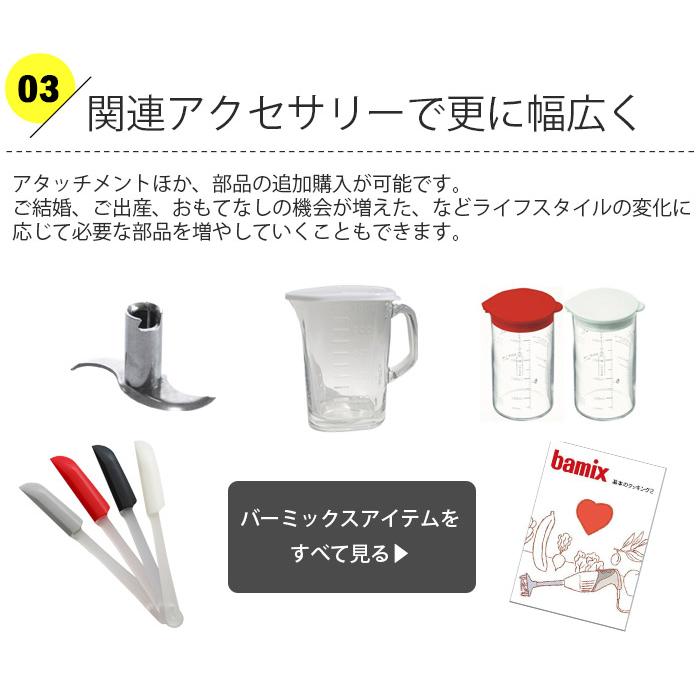 bamix（バーミックス） フードプロセッサー セット M300 スマート02 全