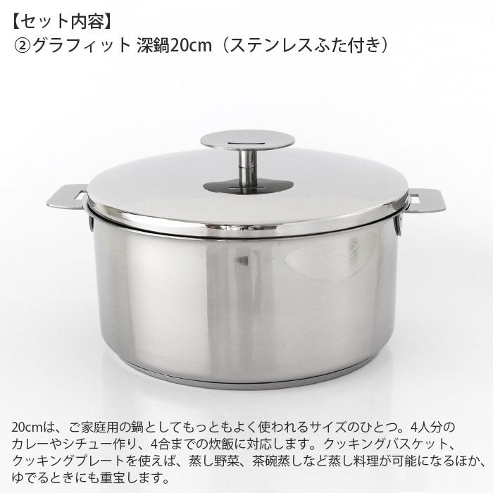 CRISTEL（クリステル） 鍋 セット スターター 1620 グラフィット