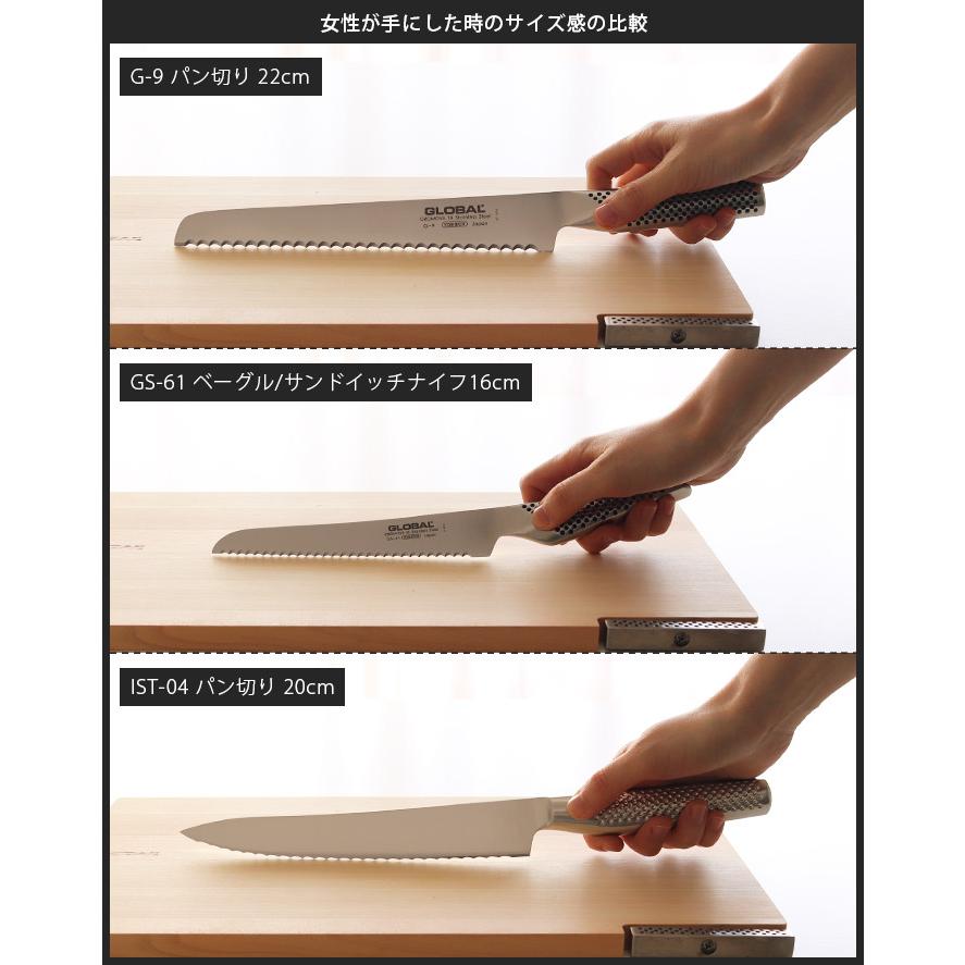 GLOBAL（グローバル） 特典付 包丁 GLOBAL G-9 パン切り 22cm 両刃
