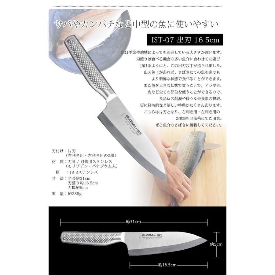 GLOBAL（グローバル） 特典付 包丁 イスト GLOBAL IST 出刃 包丁 16.5
