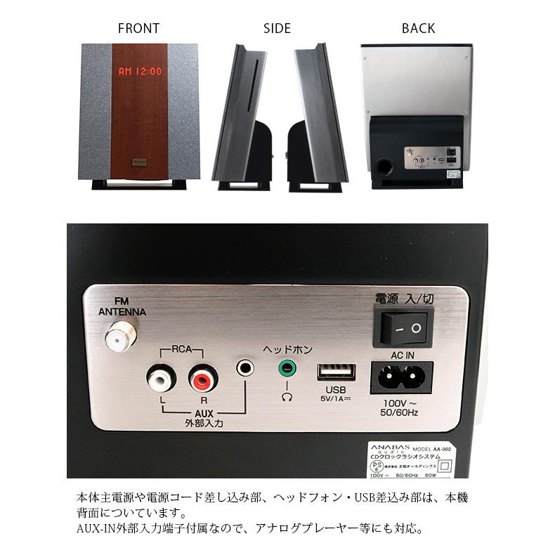 ANABAS（アナバス） CDプレーヤー ワイヤレス スピーカー オーディオ