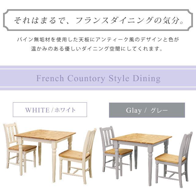 ダイニング3点セット フレンチ カントリー テーブル チェア セット 2人