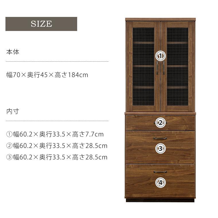 食器棚 キッチンボード 幅70 スリム 完成品 北欧 アンティーク