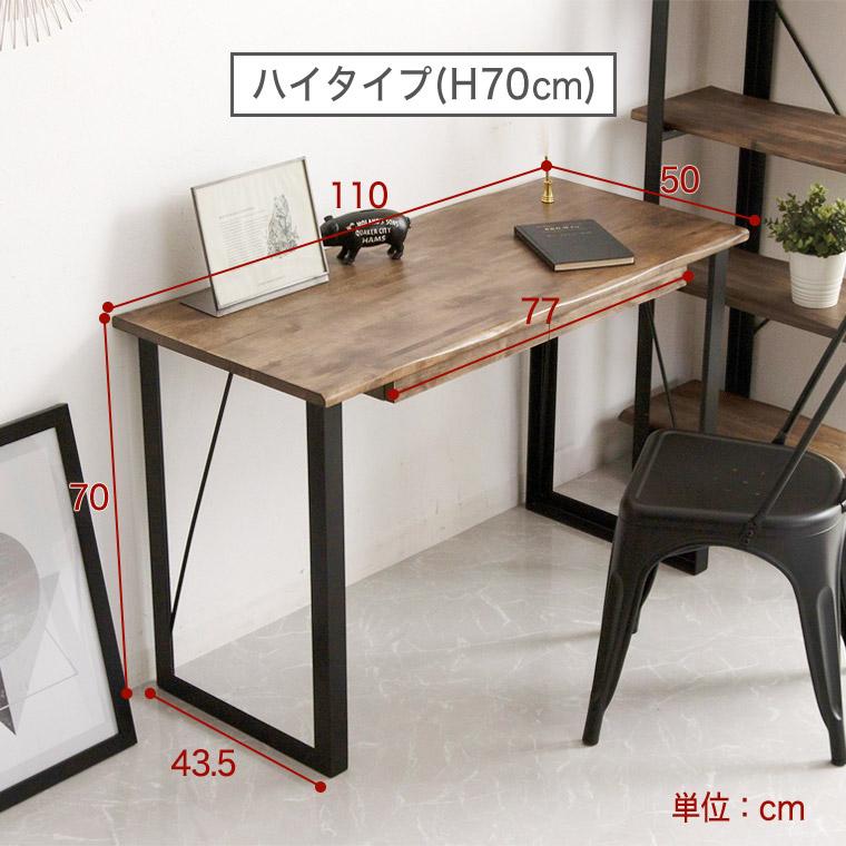 デスク パソコンデスク ワークデスク 学習机 無垢 おしゃれ 幅110