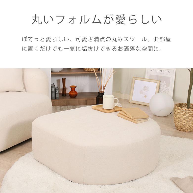 スツール単品 スツール ソファ ソファー 韓国風 韓国 インテリア