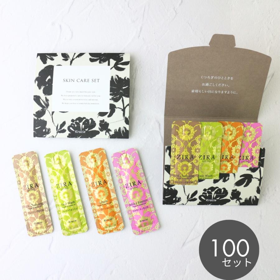 ZIRA クラシエ ジーラ スキンケア4点台紙セット 100個セット : potch7