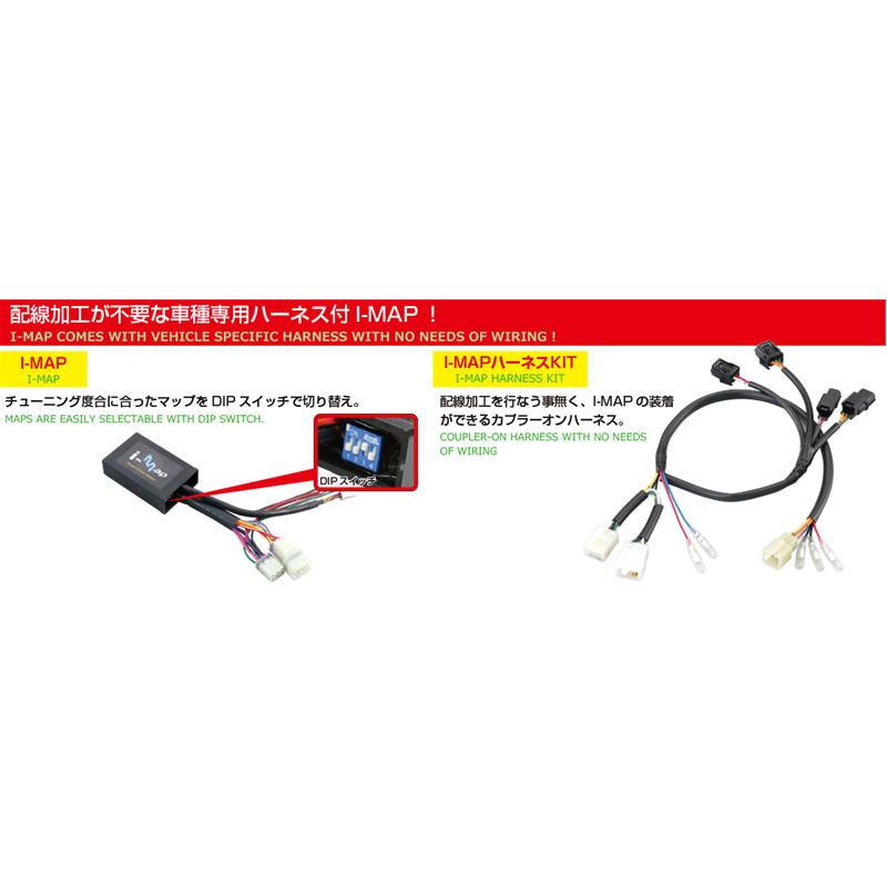 KITACO（キタコ） KITACO I-MAPカプラーオンSET ジョグ/-DX/-ZR（SA55J