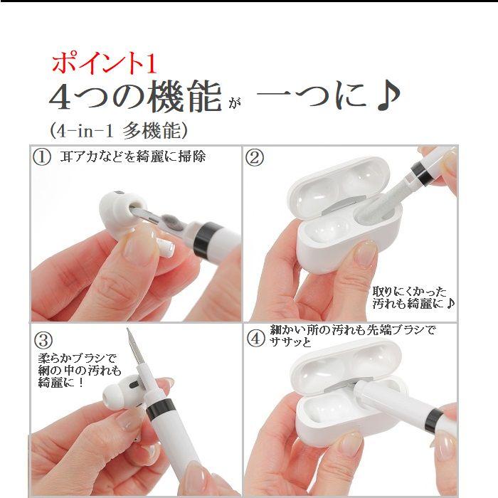 イヤホンクリーナー AirPods Pro 3 Pro3 汚れ クリーニング 掃除