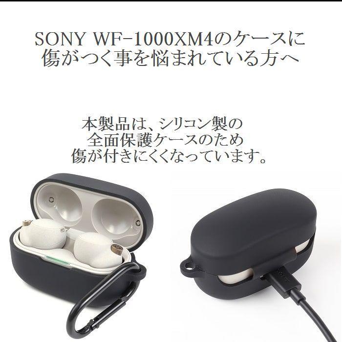 SONY ワイヤレスイヤホン ケース付き SONY WF-1000XM4 充電ケースのみ