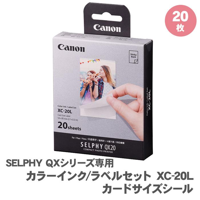 キヤノン（Canon） キャノン セルフィー QX 専用 用紙 カラーインク