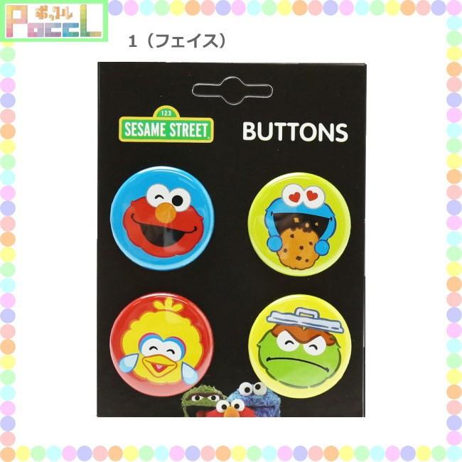 セサミストリート 缶バッジ4個セット 024685094543 キャラクター