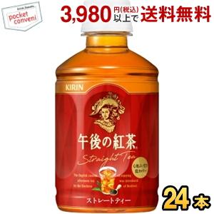 キリン 午後の紅茶 ストレートティー 280mlペットボトル 24本入 爆買