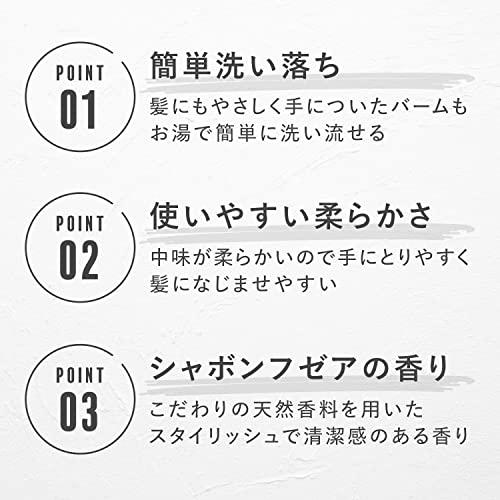 GATSBY（ギャツビー） ザデザイナー ヘアバーム ヘアワックス メンズ