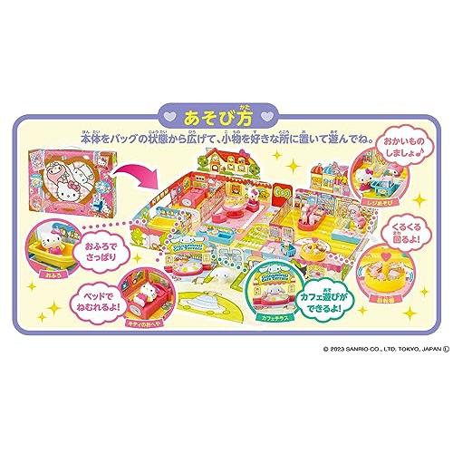 パッとひろがる おうちとおみせ カフェ付き 3歳以上 サンリオ キティ