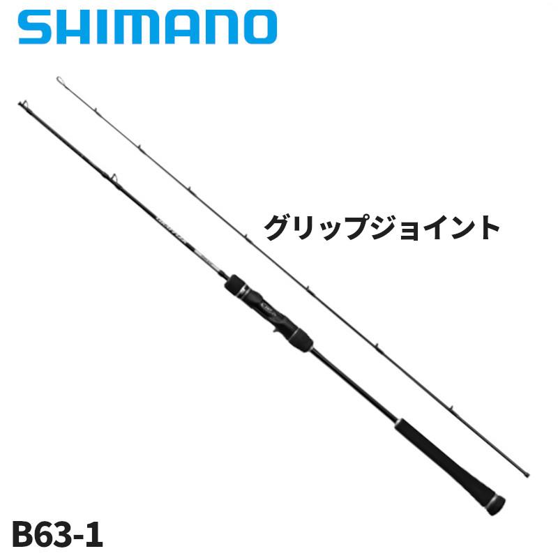 シマノ（SHIMANO） ジギングロッド グラップラー タイプ LJ B63-1 25年
