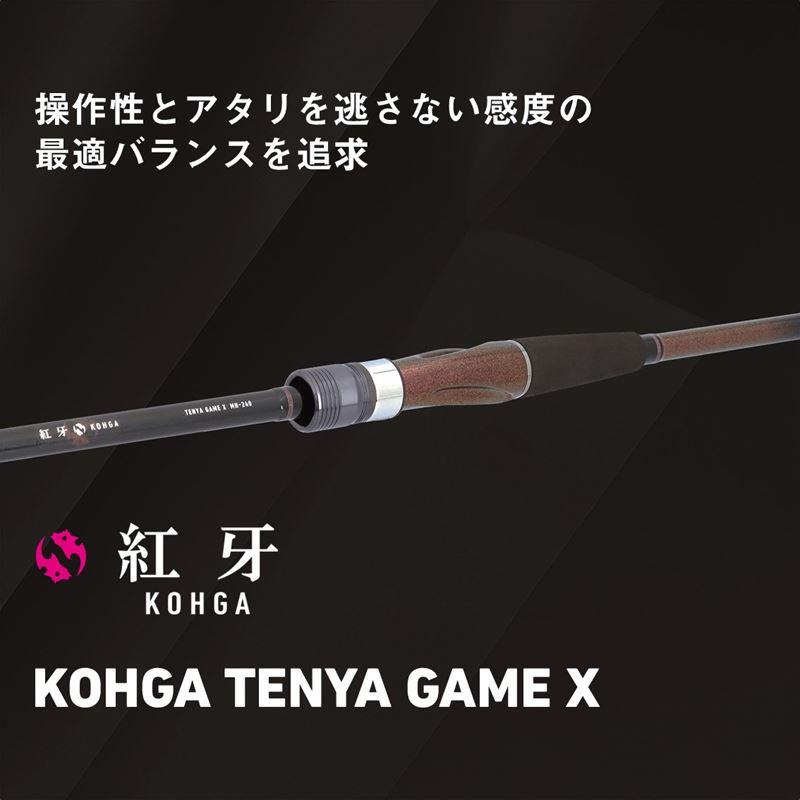 DAIWA（ダイワ） 船竿 紅牙テンヤゲームX H-235 24年モデル : 釣具の