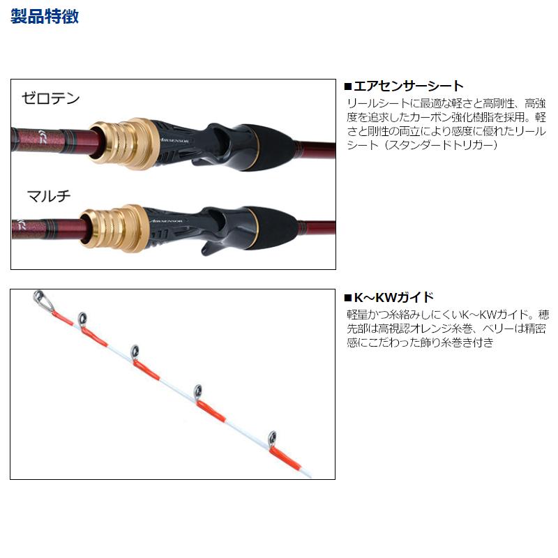 DAIWA（ダイワ） 船竿 アナリスター マルイカ マルチ : 釣具のポイント